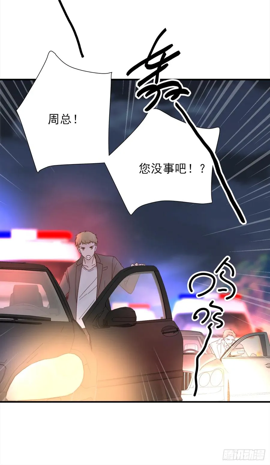嫉妒（4） 第36页