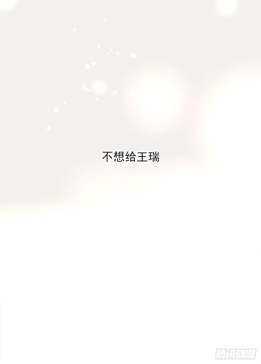 嫉妒（4） 第47页