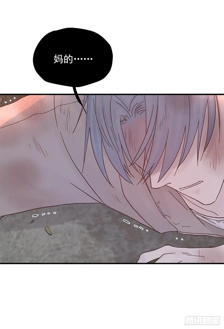 嫉妒（4） 第51页