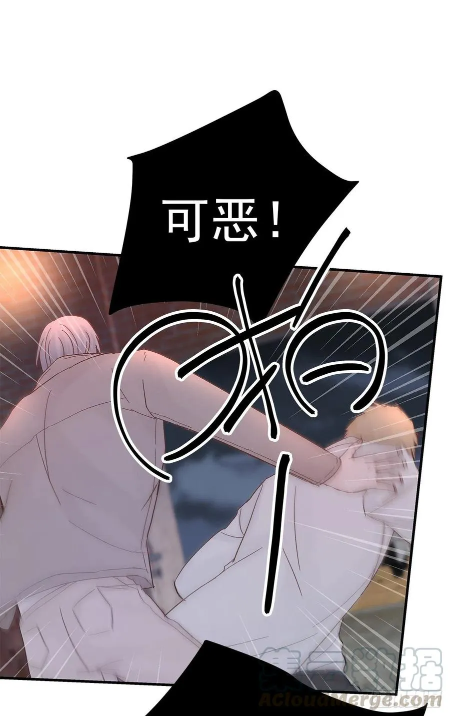 嫉妒（4） 第52页