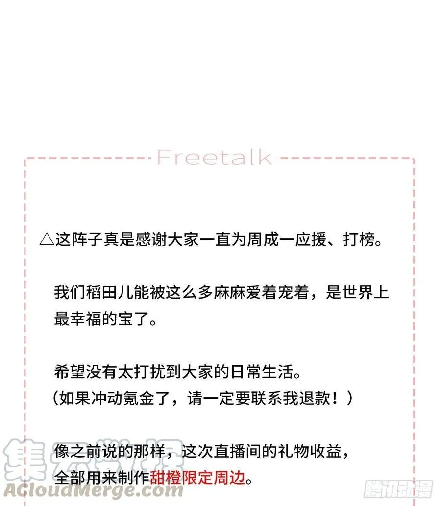 嫉妒（4） 第64页