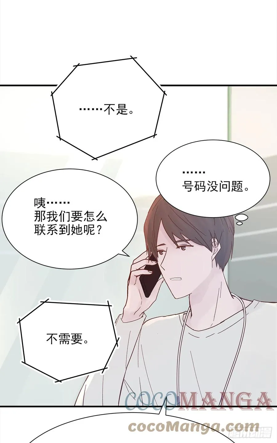 【056】路（6） 第19页