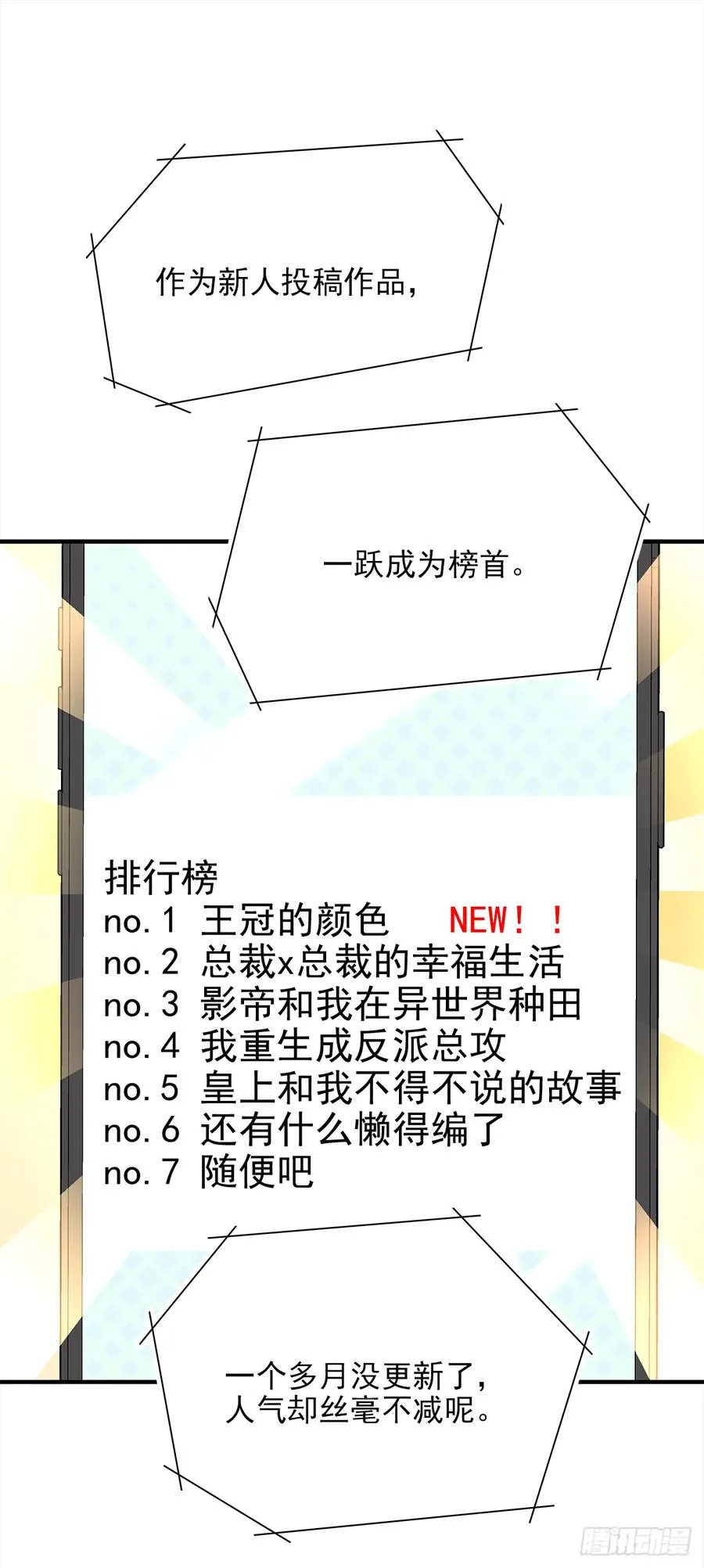 【056】路（6） 第24页