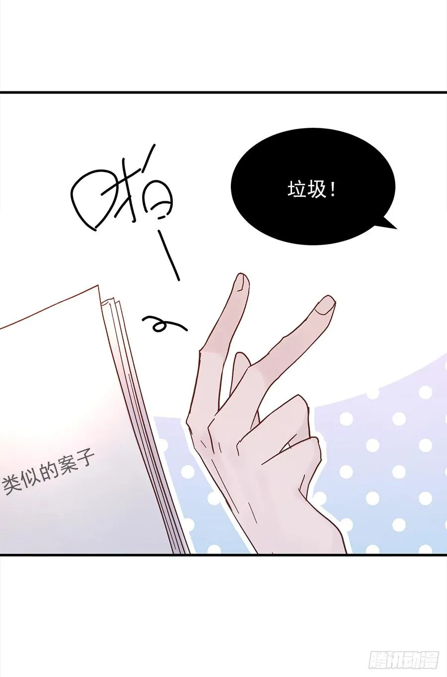 【056】路（6） 第35页