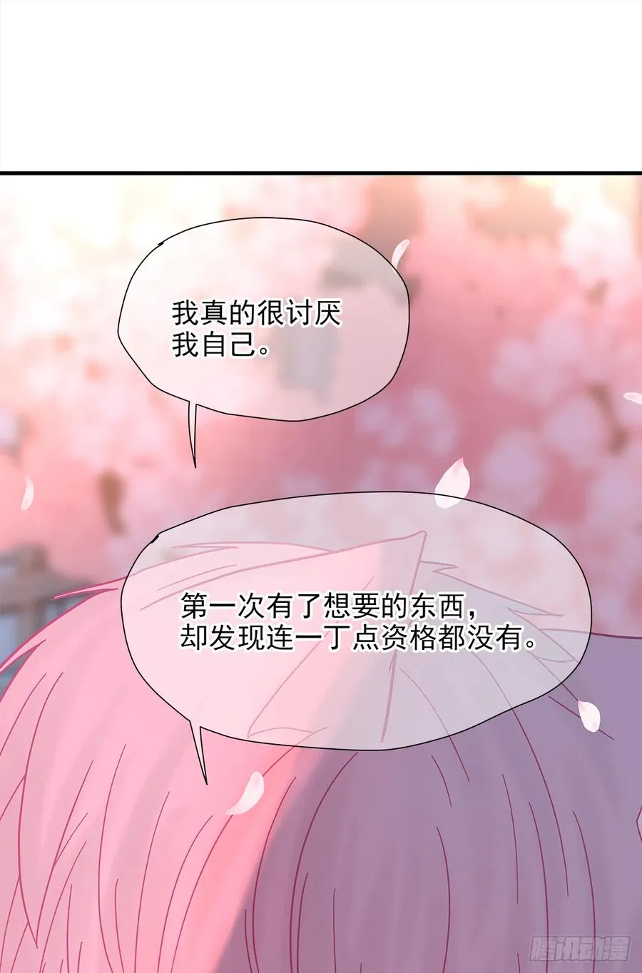 【057】路（7） 第26页