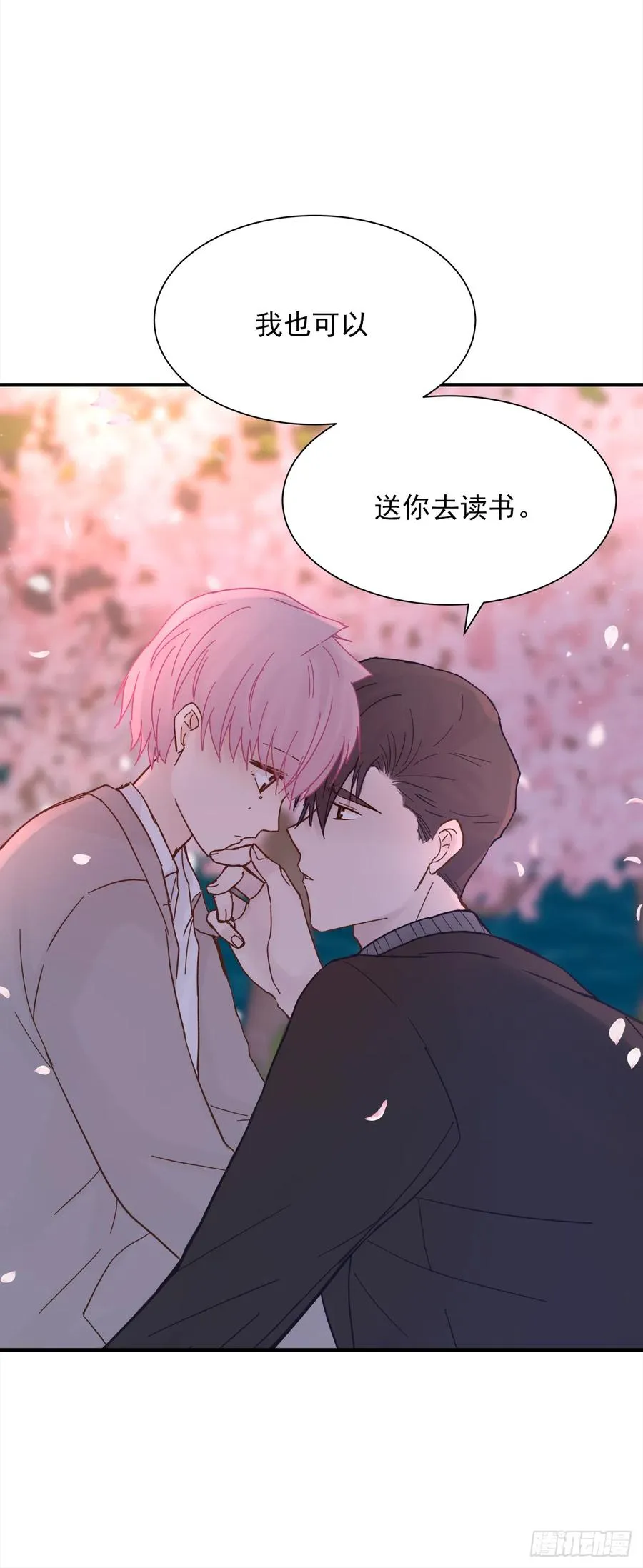 【057】路（7） 第57页