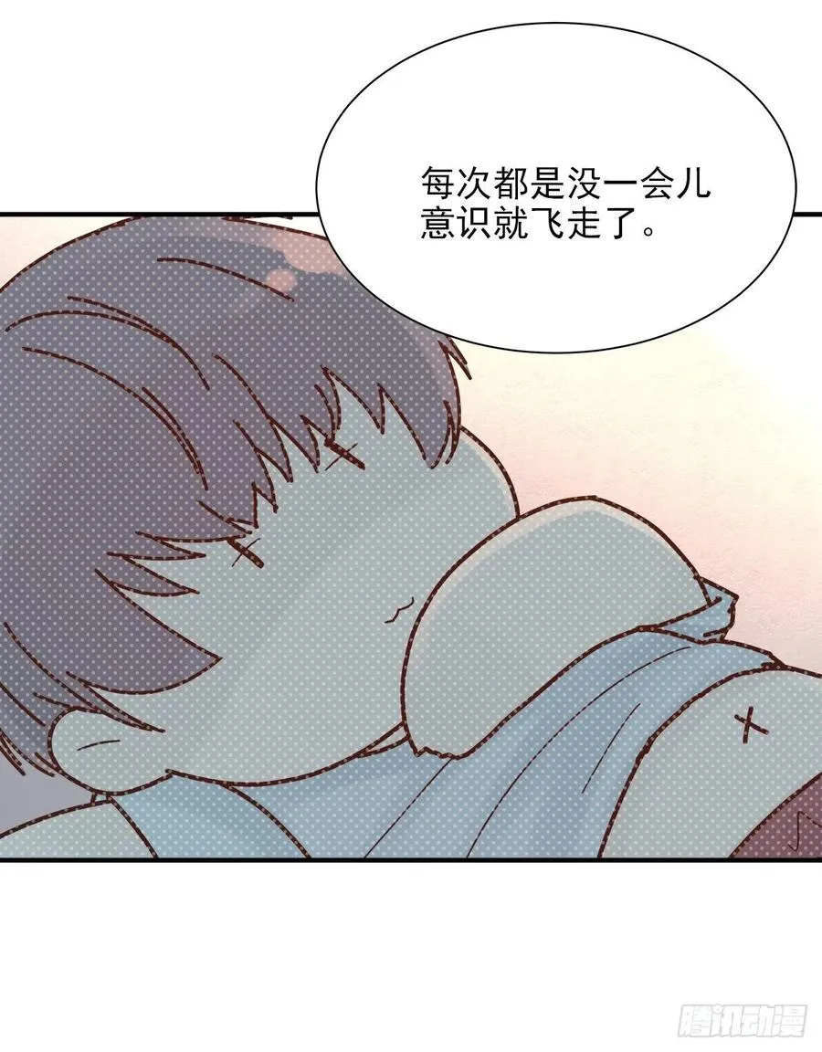 【058】两个傻瓜 第12页