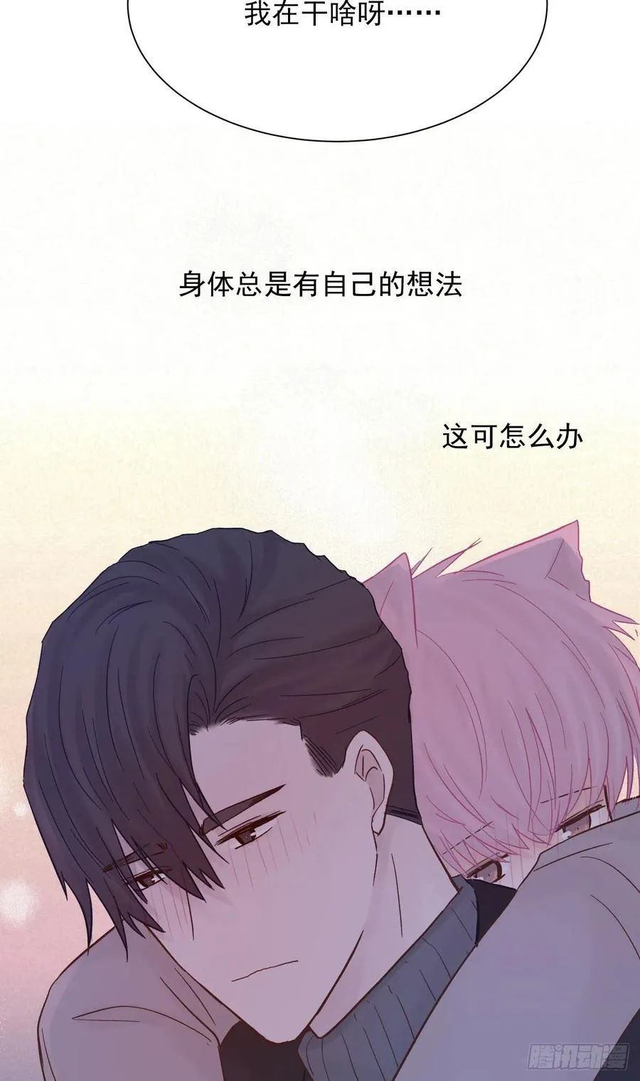 【058】两个傻瓜 第18页