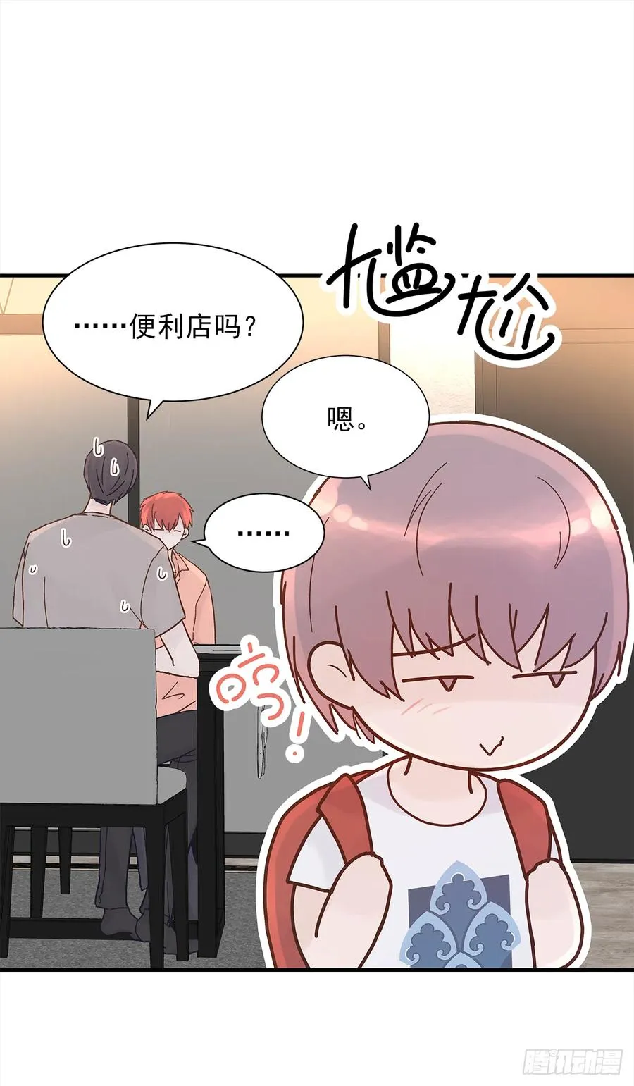 【059】新的开始 第9页
