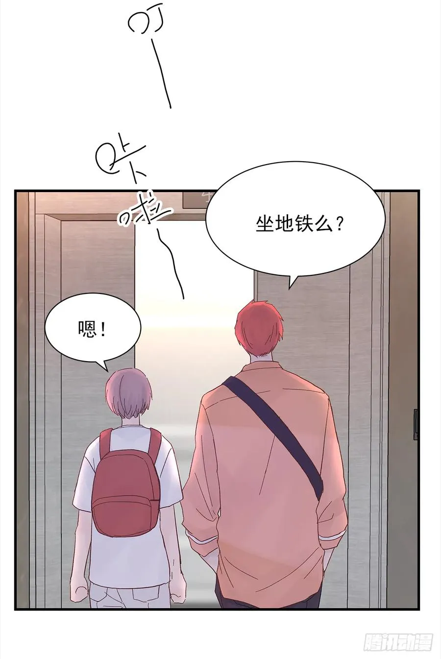 【059】新的开始 第18页