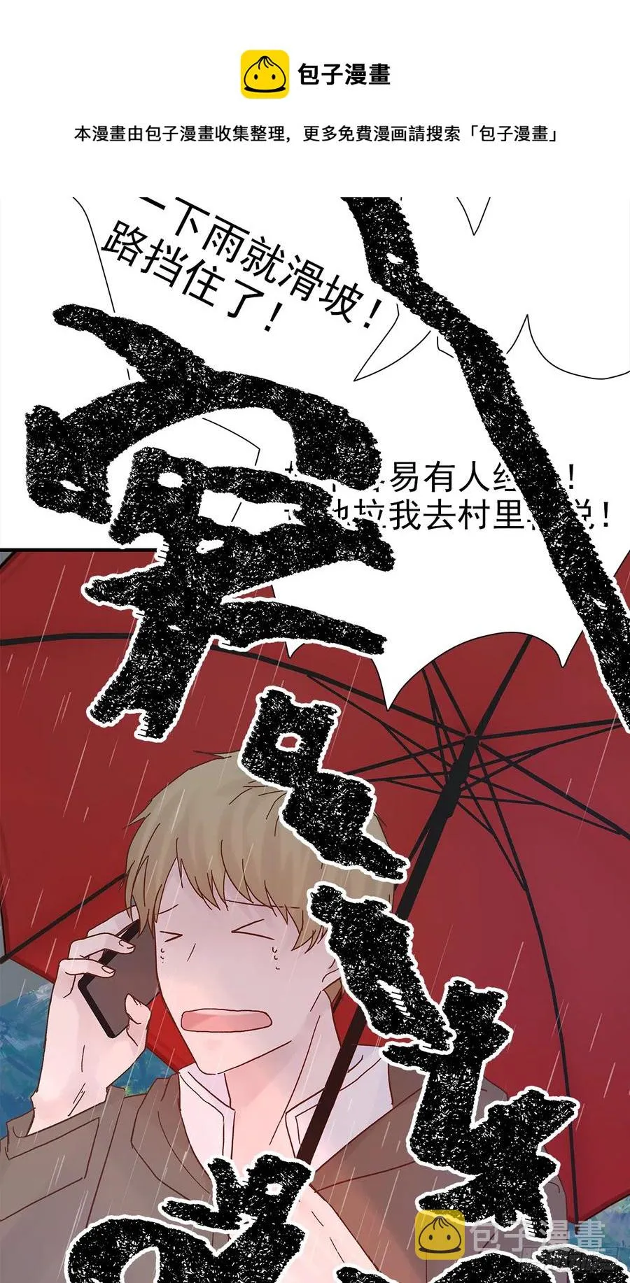 【059】新的开始 第41页