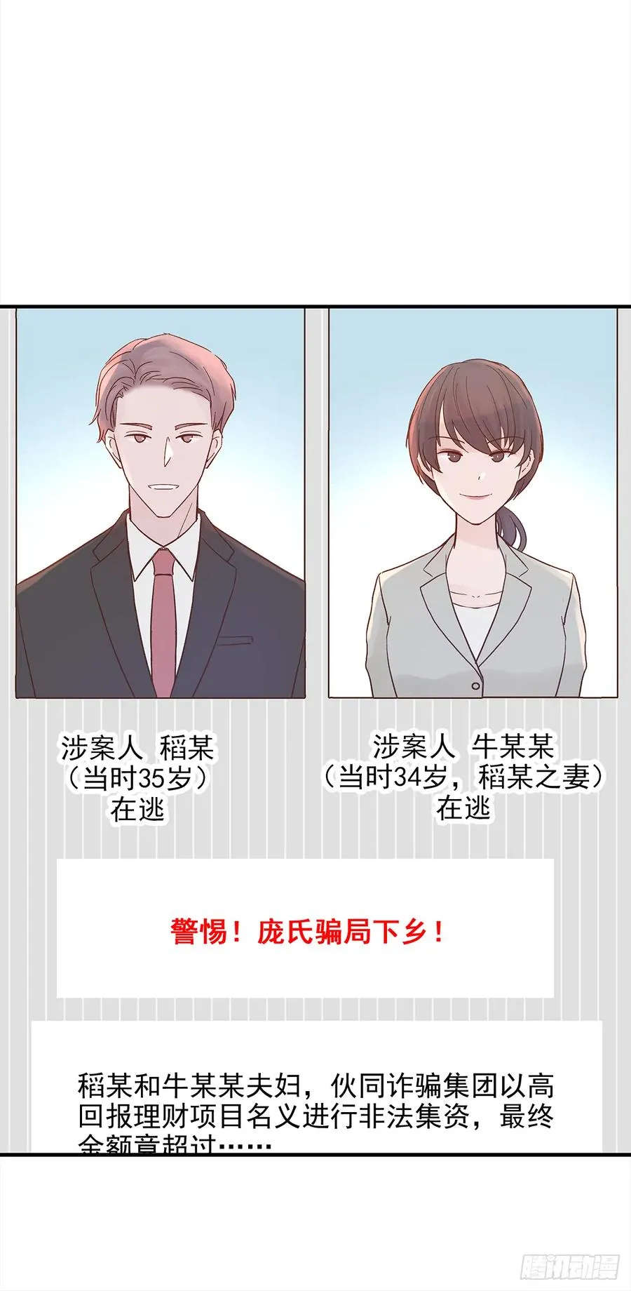 【059】新的开始 第45页