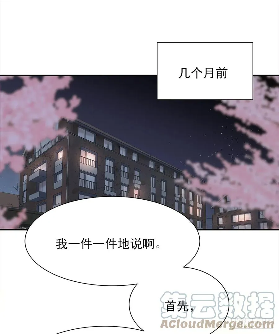 【059】新的开始 第46页