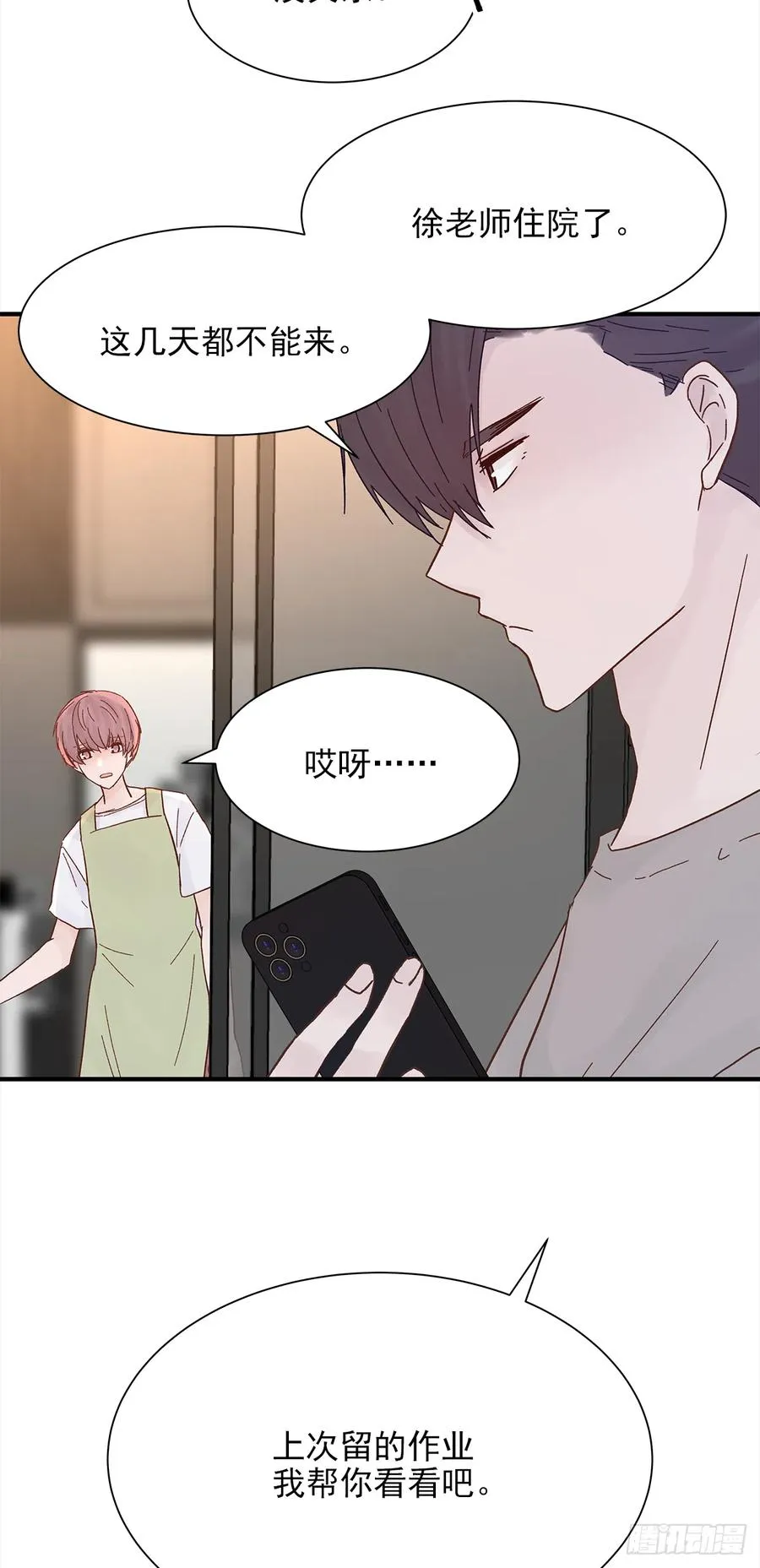 【060】学英语 第3页