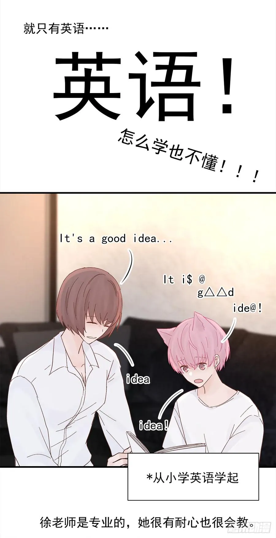 【060】学英语 第6页