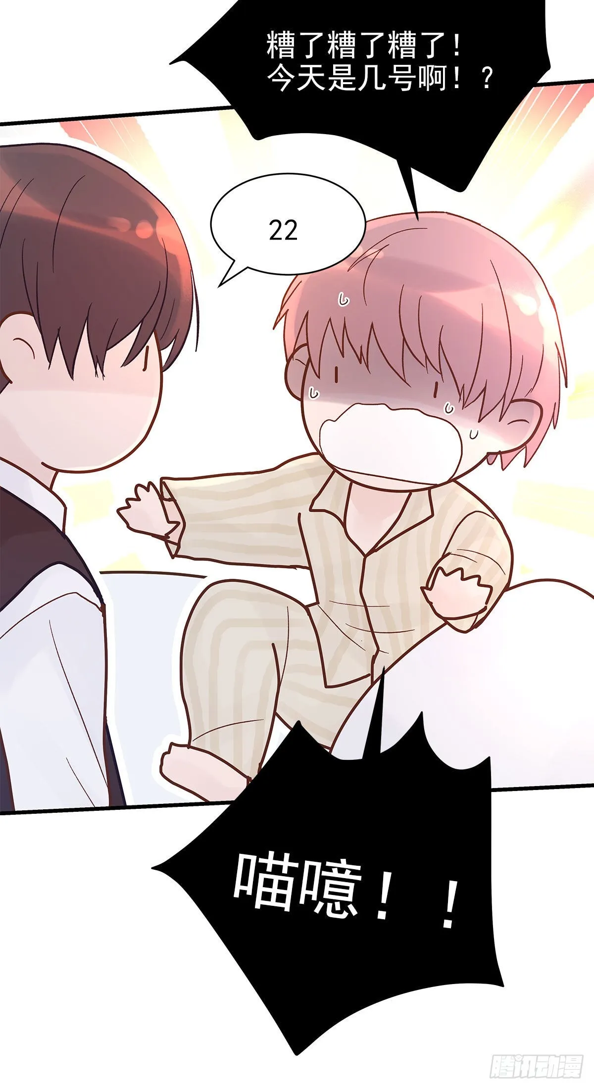 【89】起点(完结) 第23页