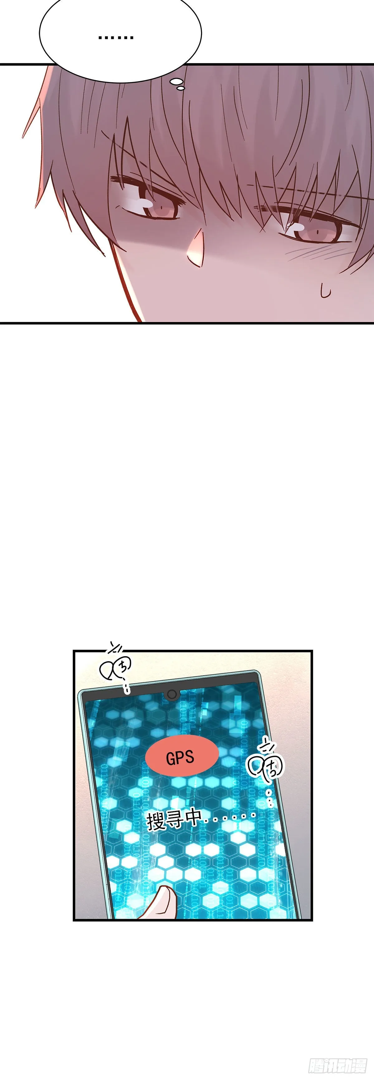 【88】改变(3) 第8页