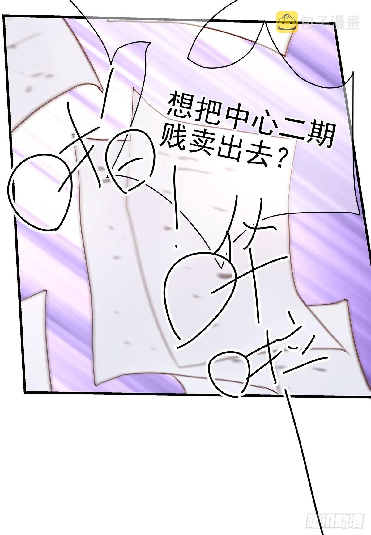 【88】改变(3) 第10页