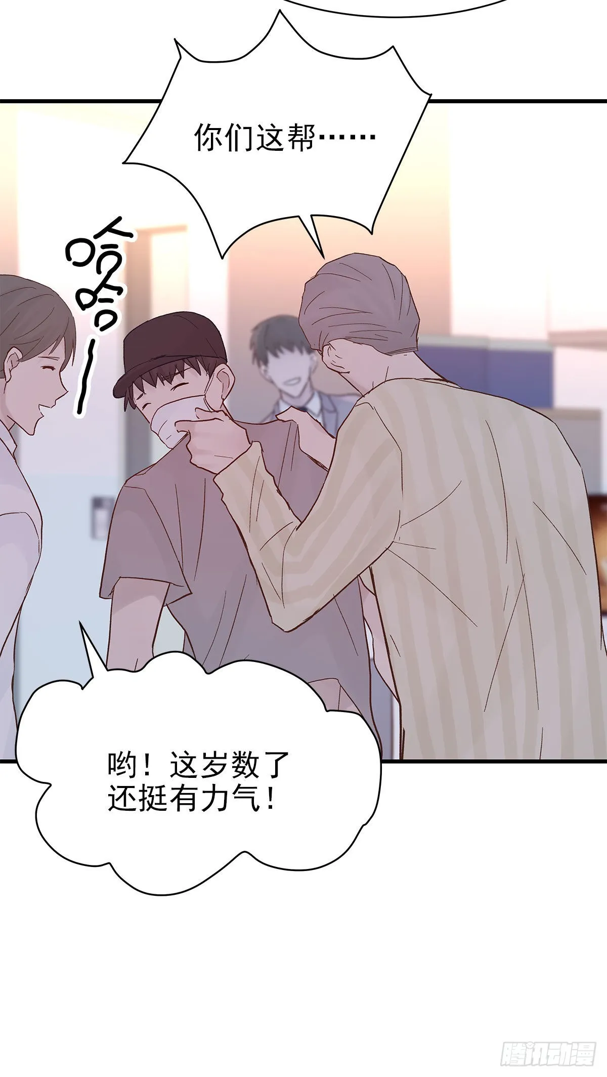 【88】改变(3) 第13页