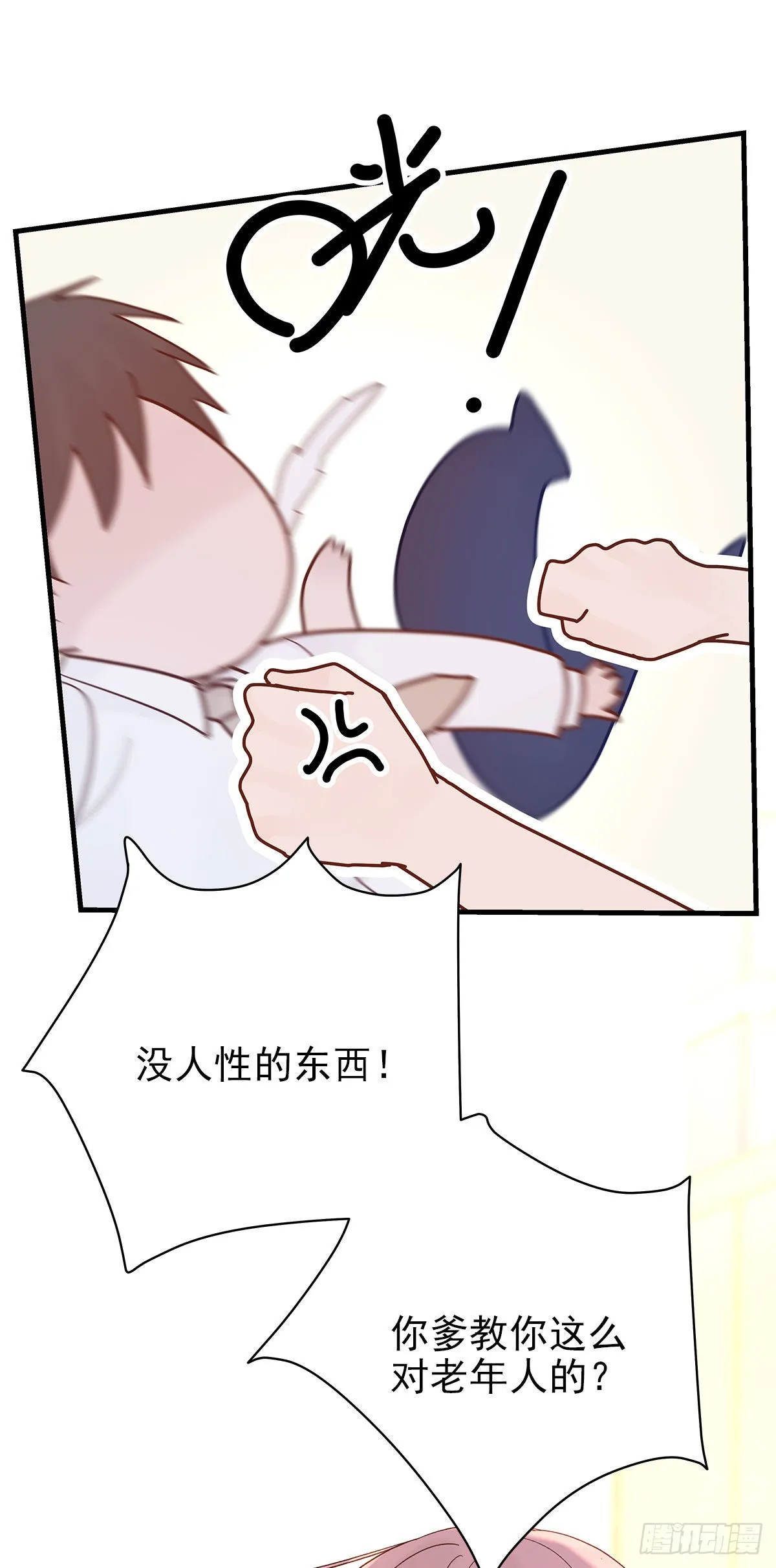 【88】改变(3) 第15页