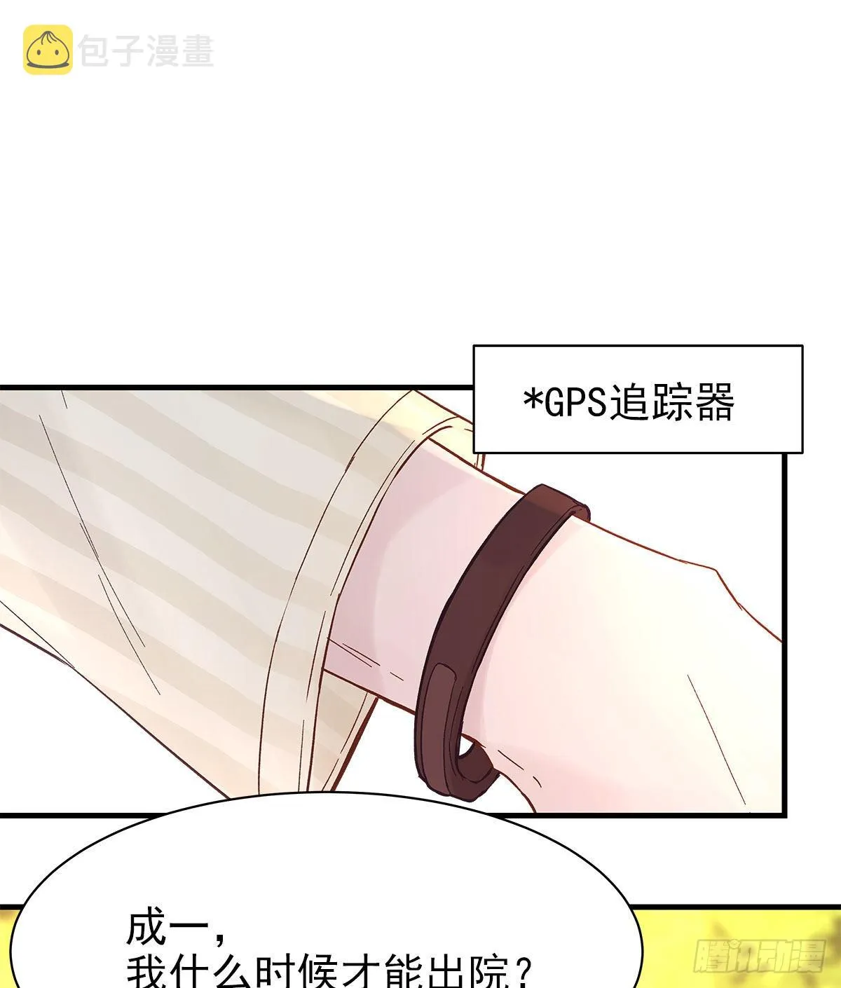 【87】改变_(2) 第6页