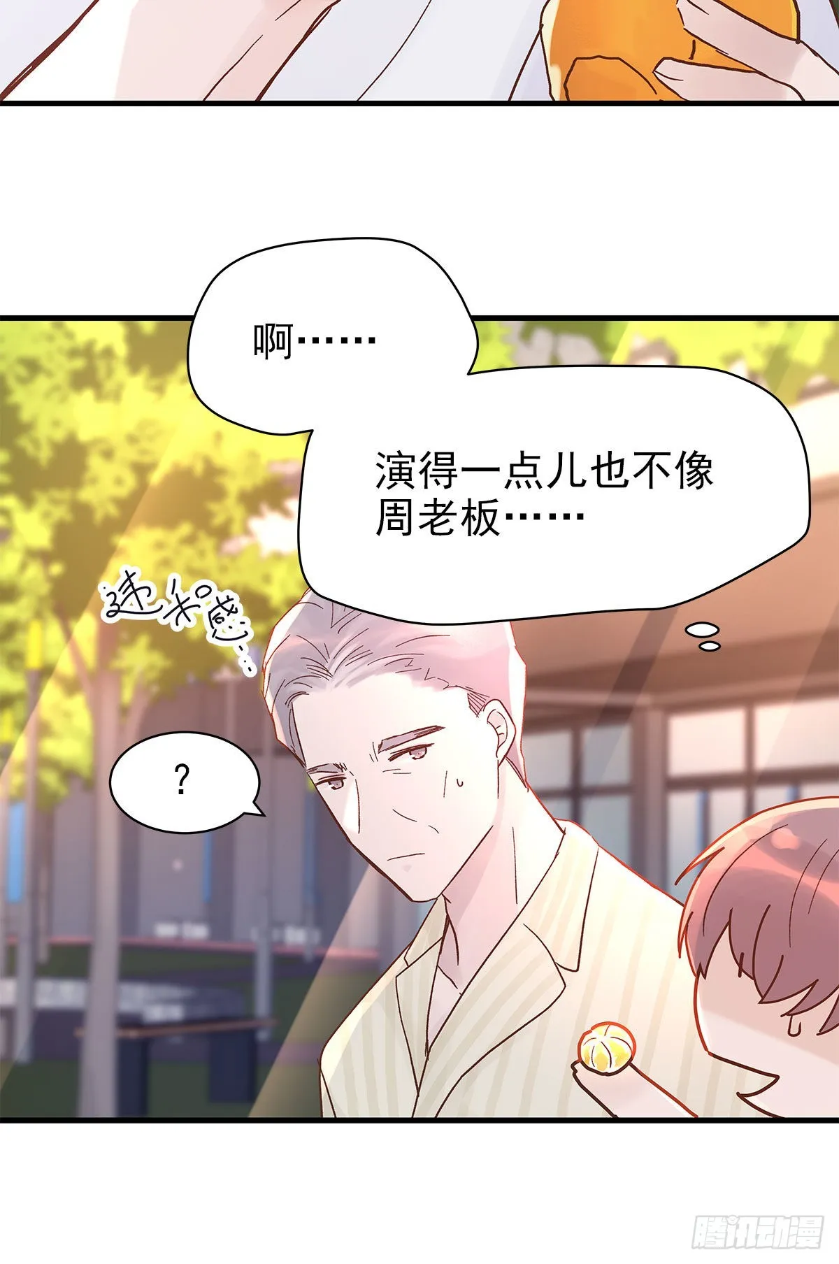 【87】改变_(2) 第9页