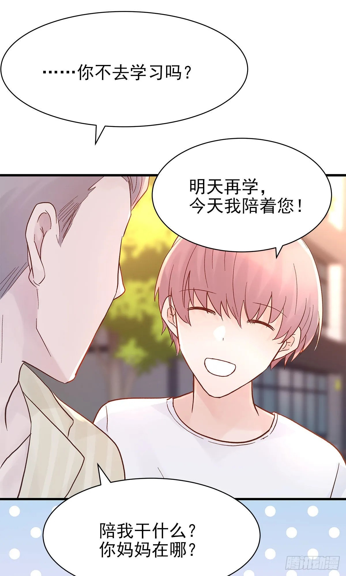 【87】改变_(2) 第10页