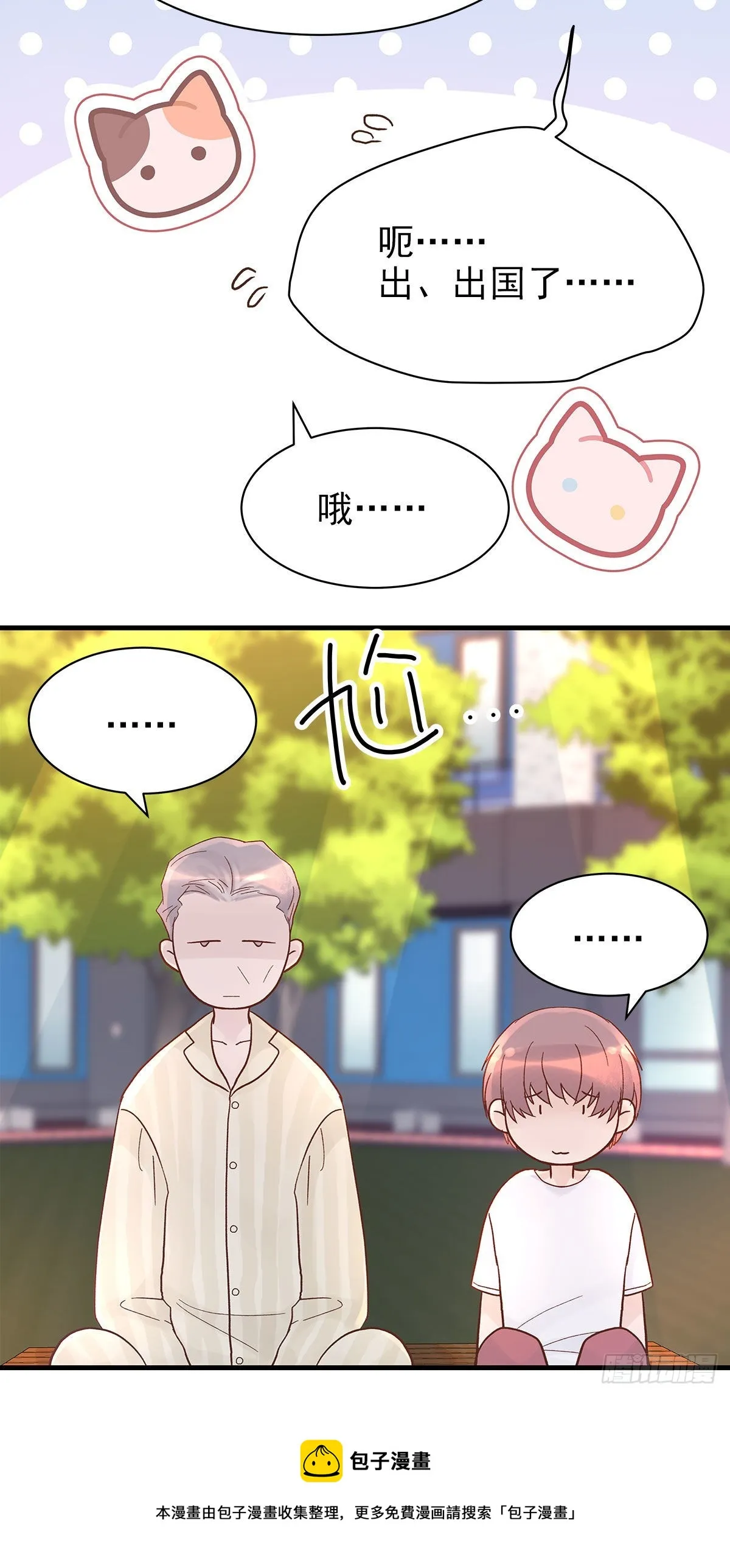 【87】改变_(2) 第11页