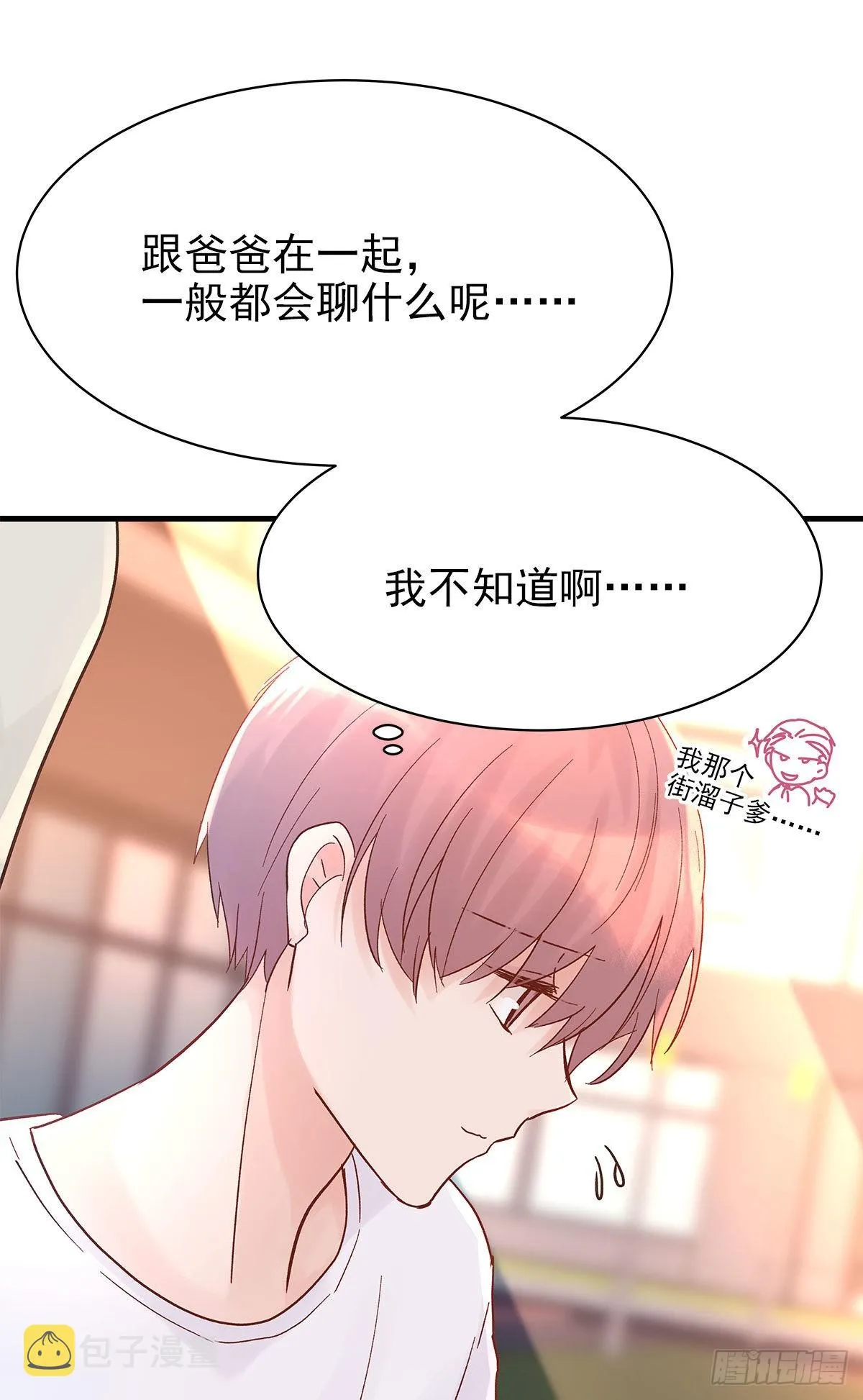 【87】改变_(2) 第12页