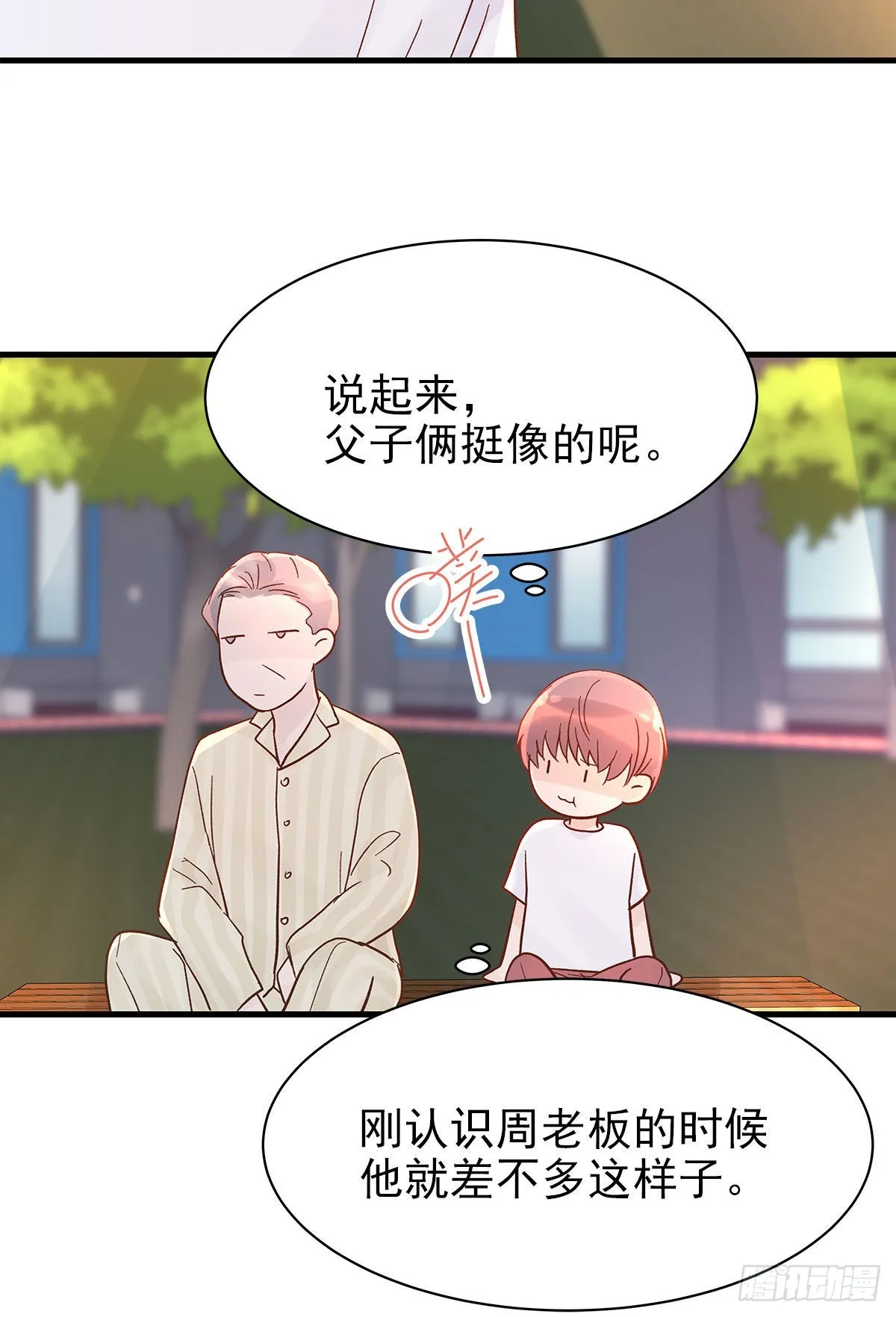 【87】改变_(2) 第13页