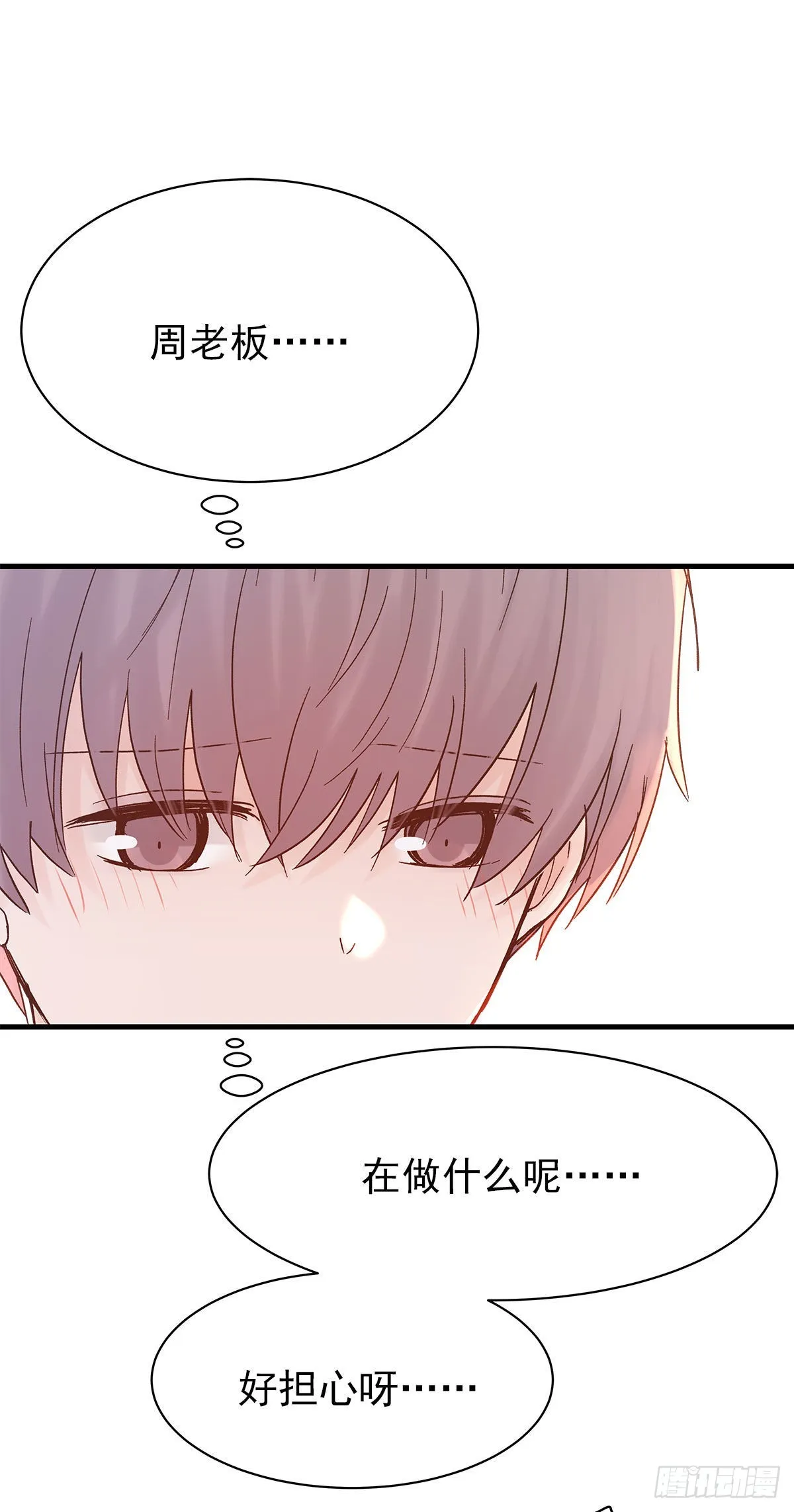 【87】改变_(2) 第14页