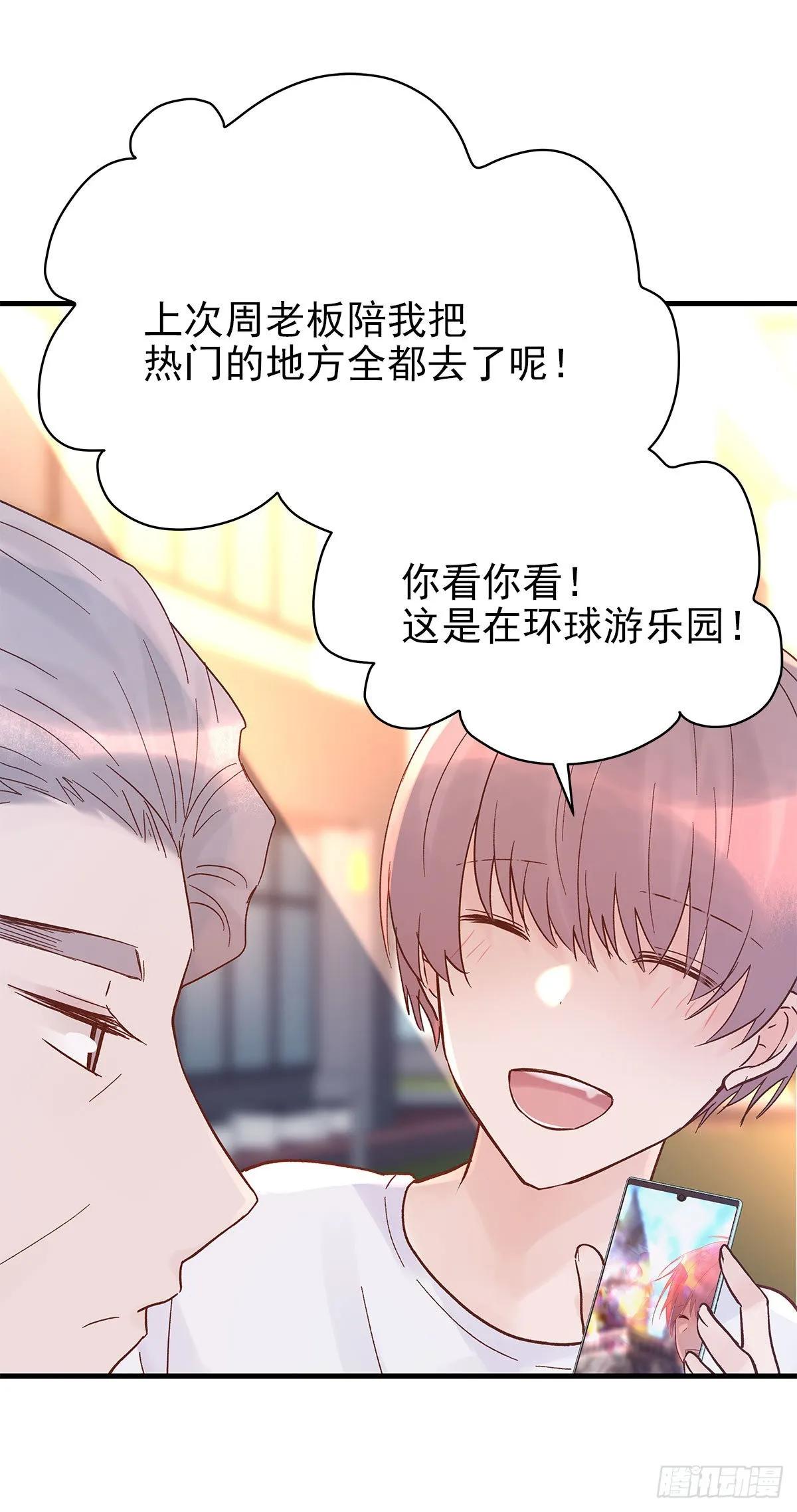 【87】改变_(2) 第25页