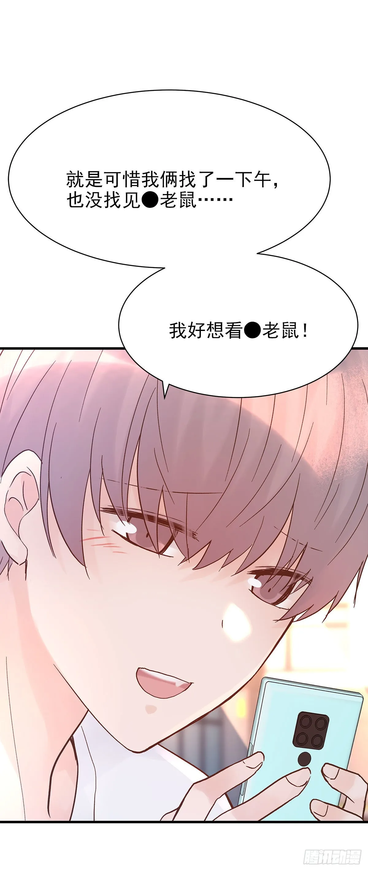 【87】改变_(2) 第26页