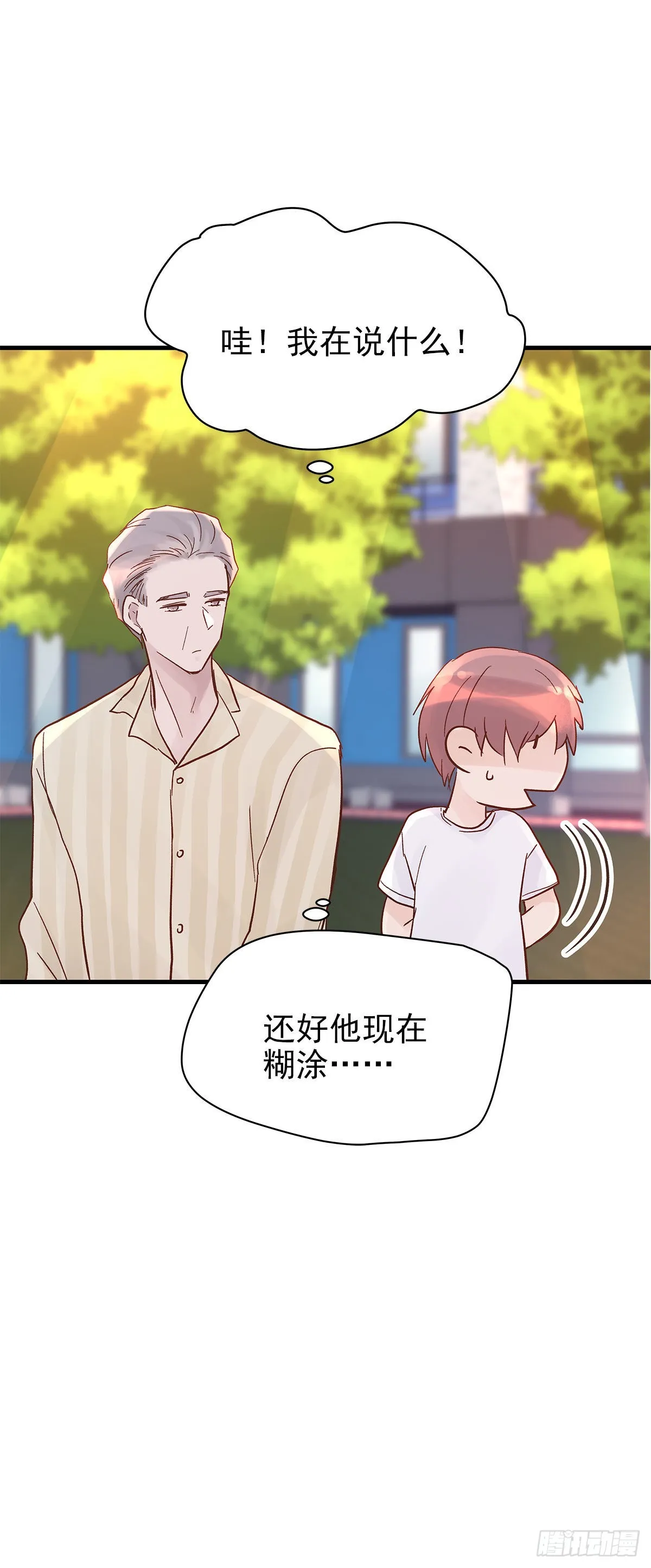 【87】改变_(2) 第27页