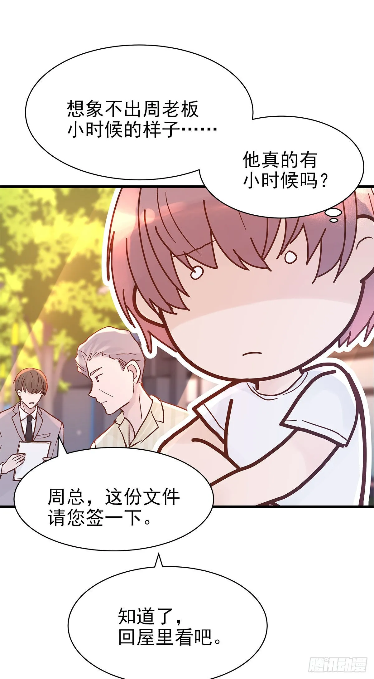 【87】改变_(2) 第32页