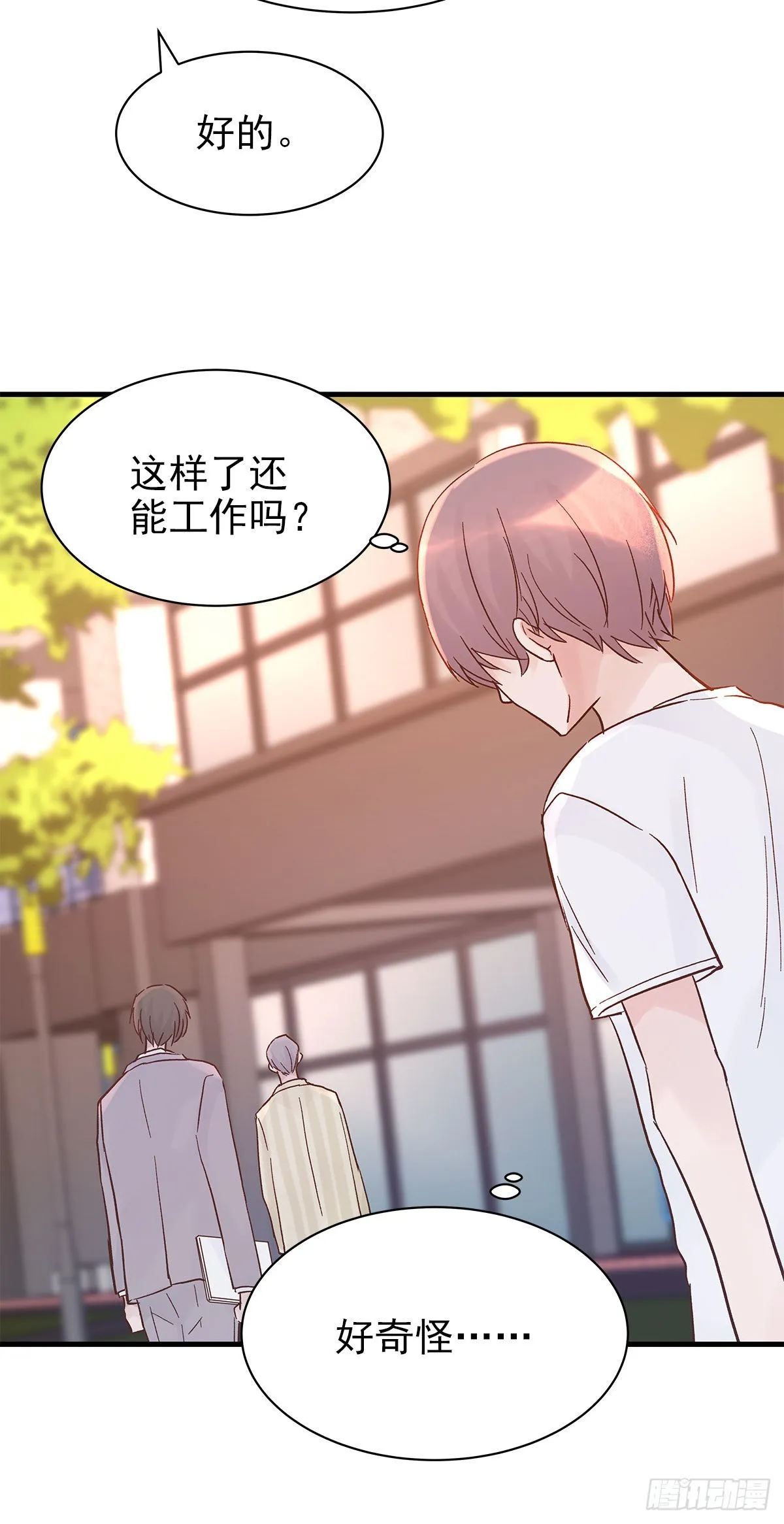 【87】改变_(2) 第33页