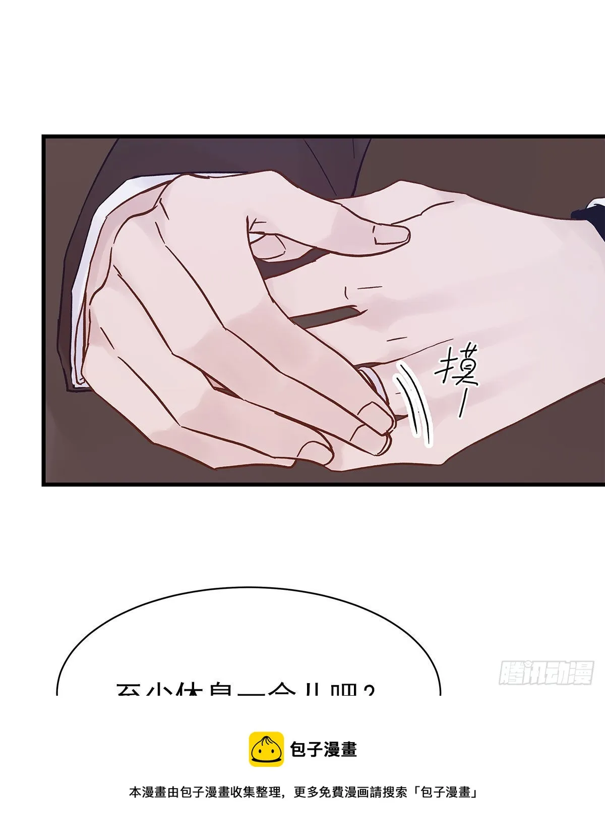 【87】改变_(2) 第41页