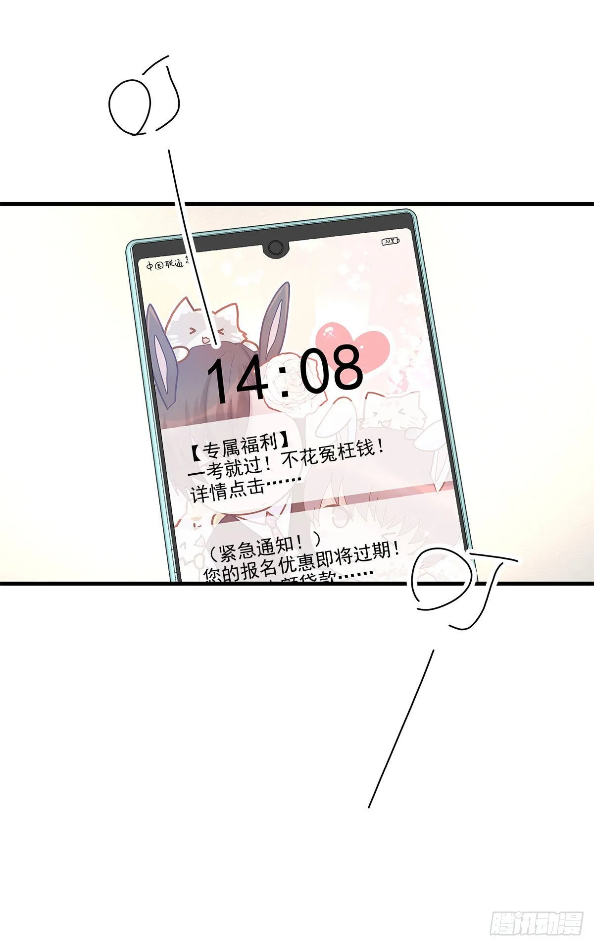 【87】改变_(2) 第45页