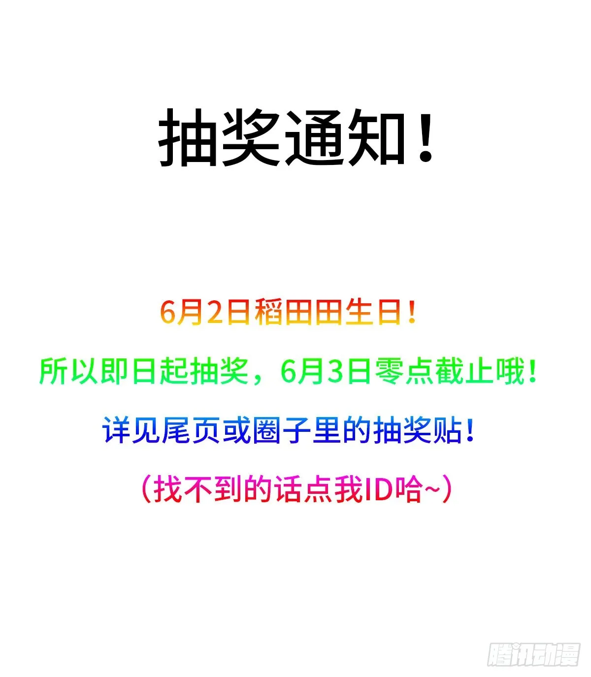 【87】改变_(2) 第49页