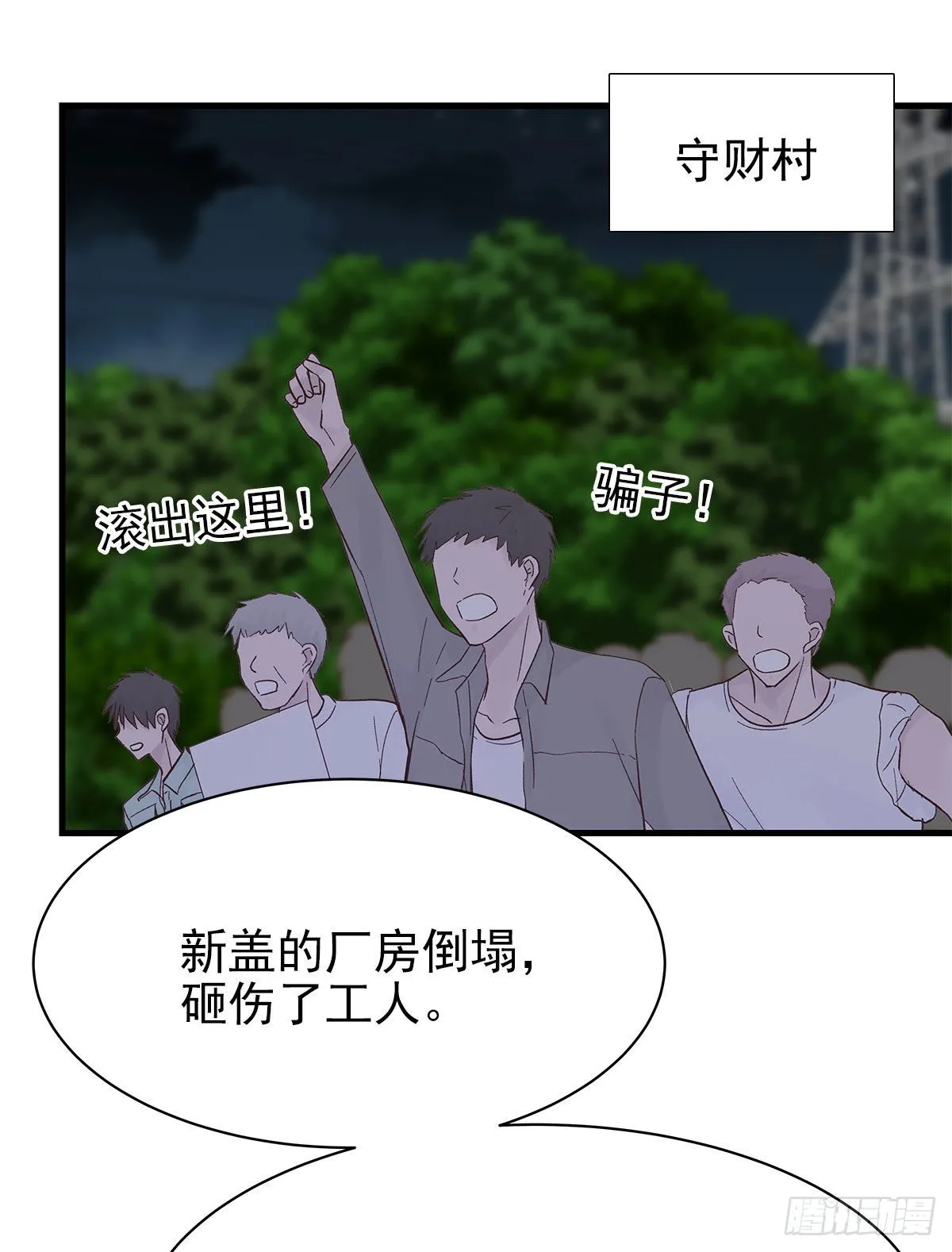 【86】改变 第2页