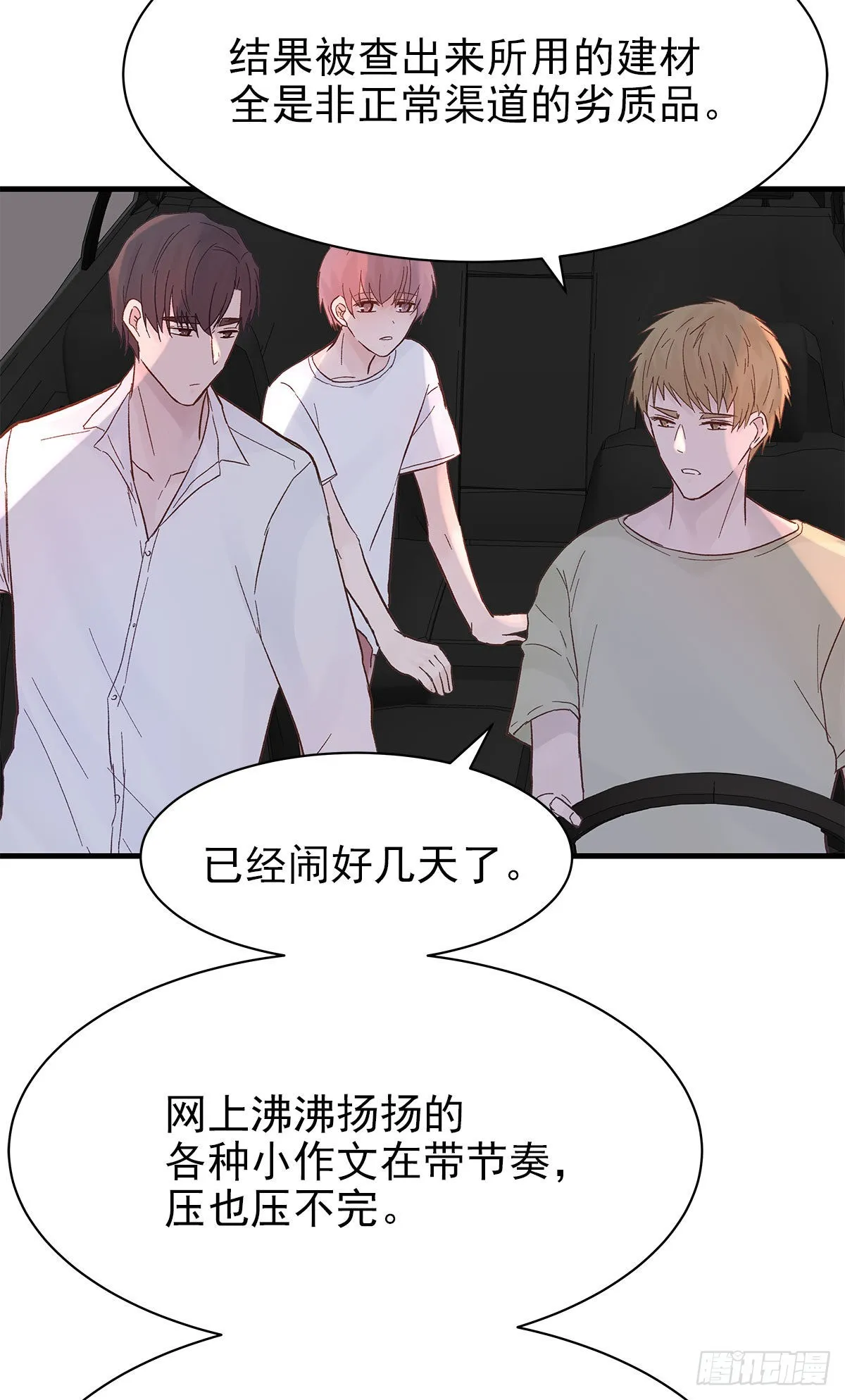 【86】改变 第3页