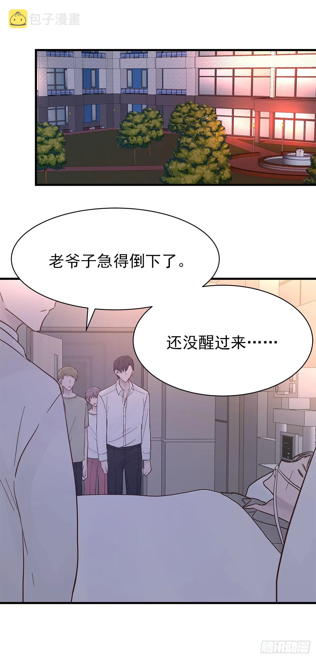 【86】改变 第6页