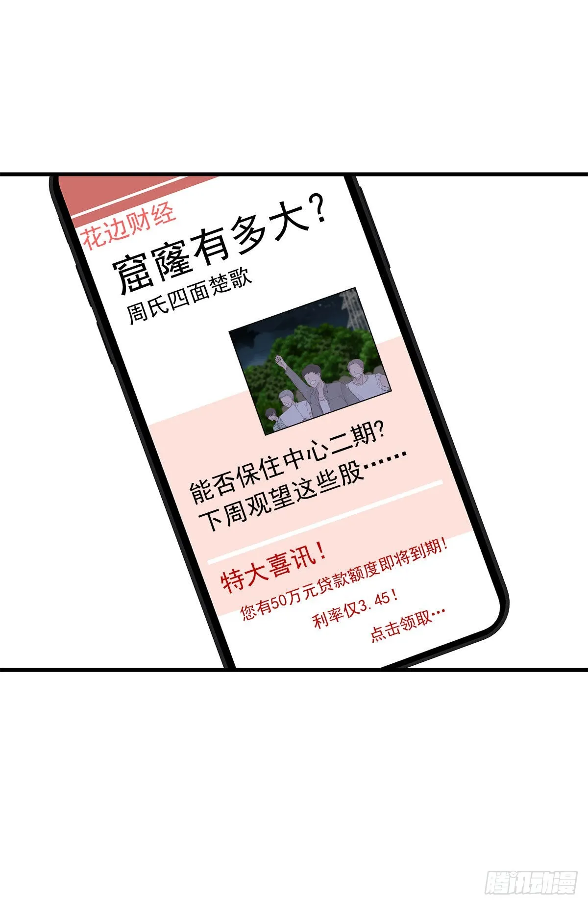 【86】改变 第26页