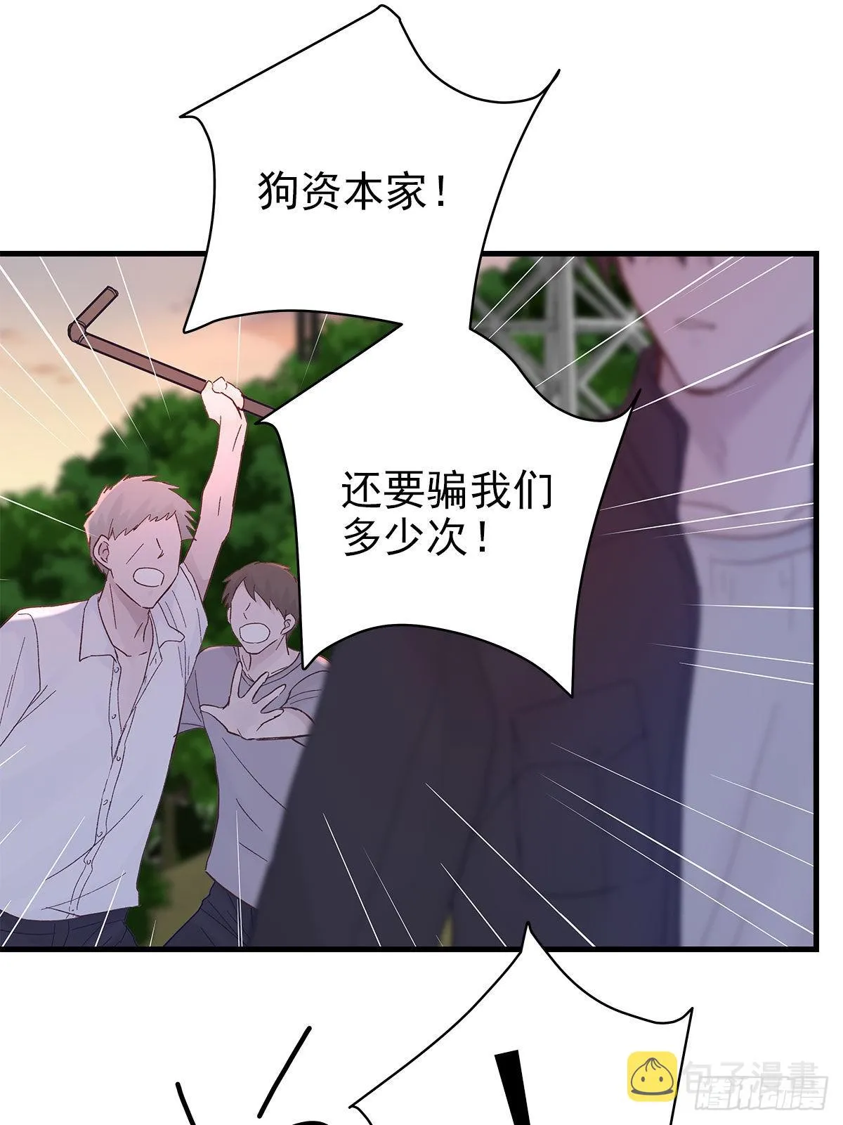 【86】改变 第27页