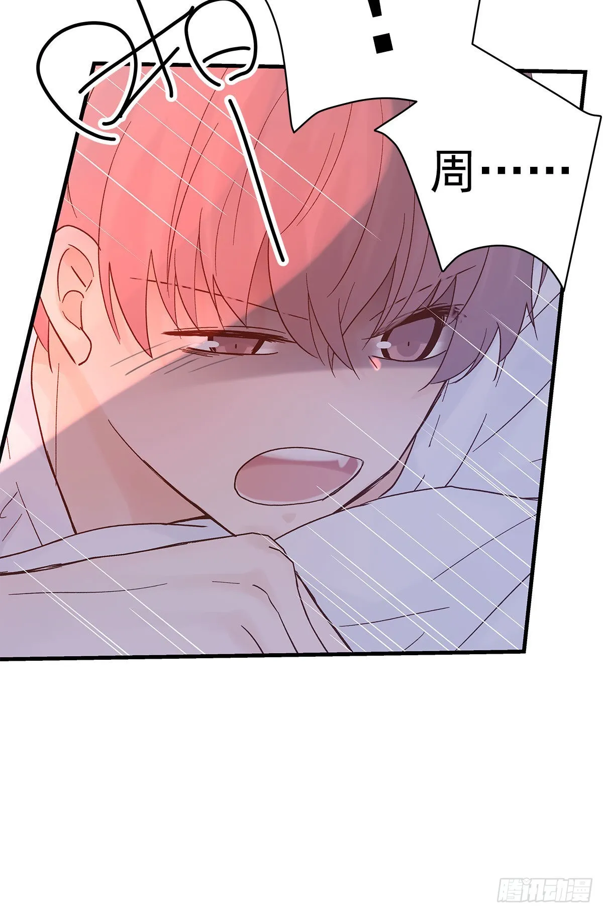 【86】改变 第28页