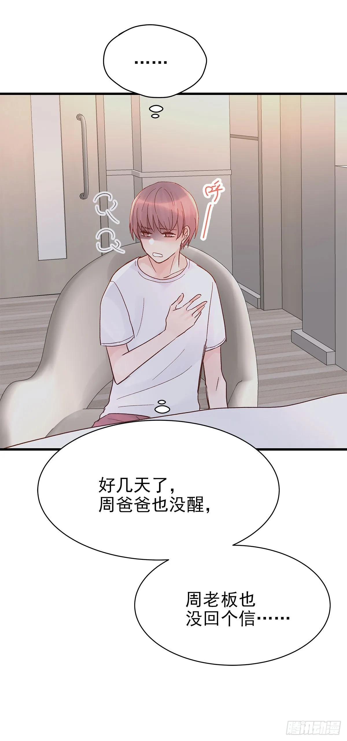 【86】改变 第30页
