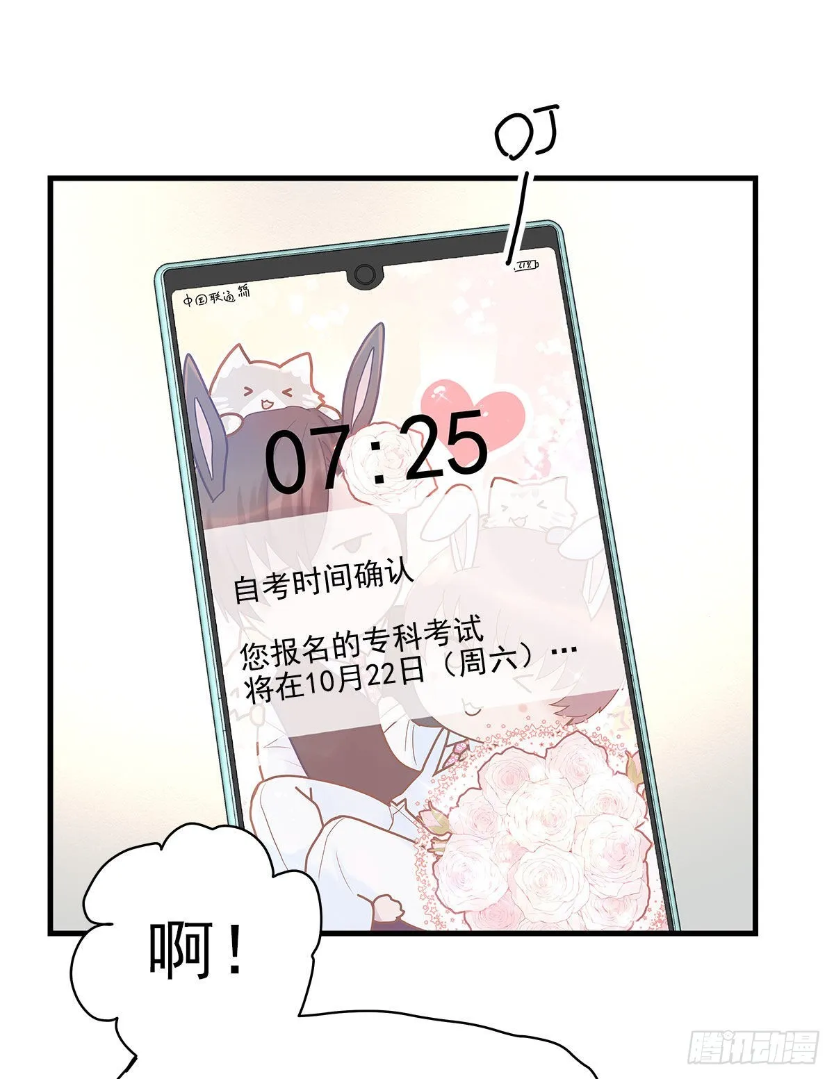 【86】改变 第32页