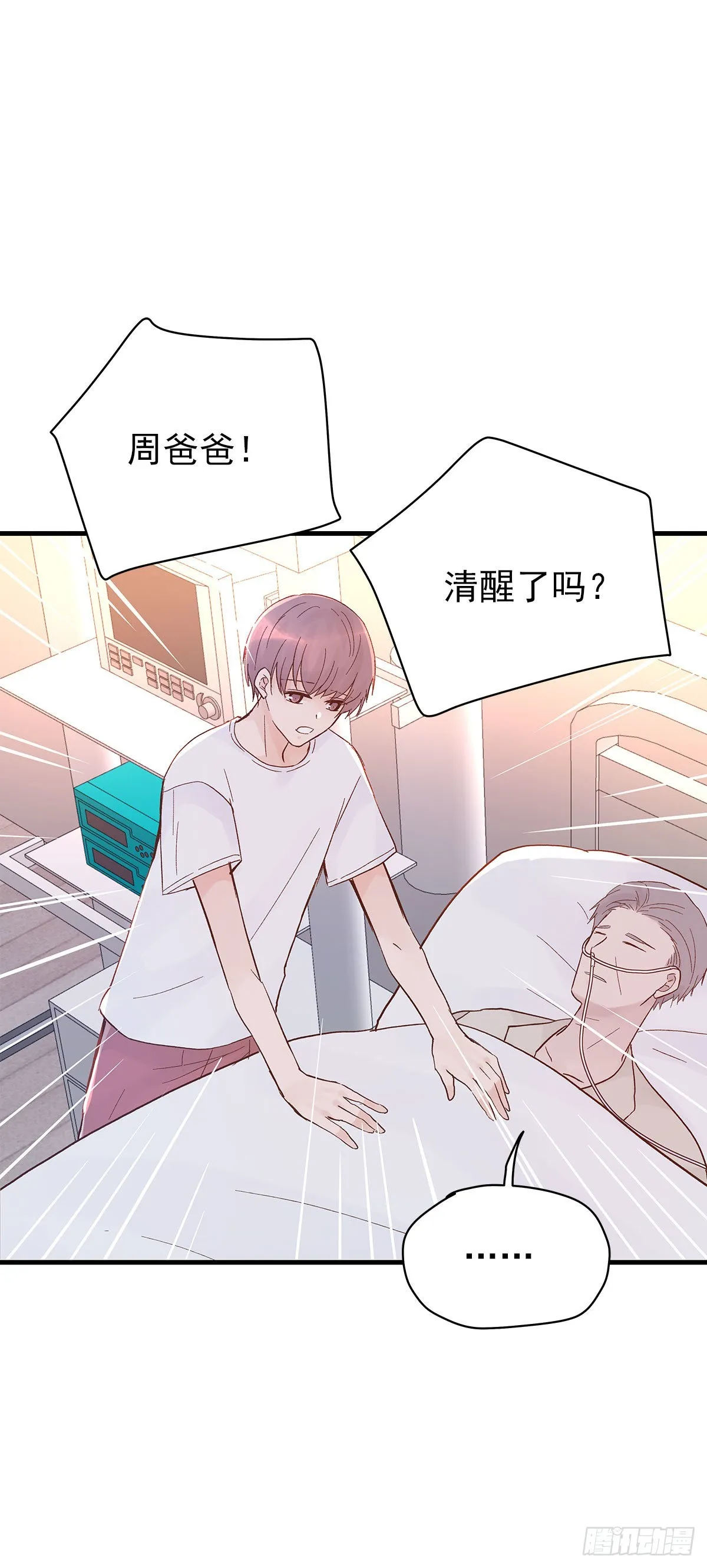 【86】改变 第35页