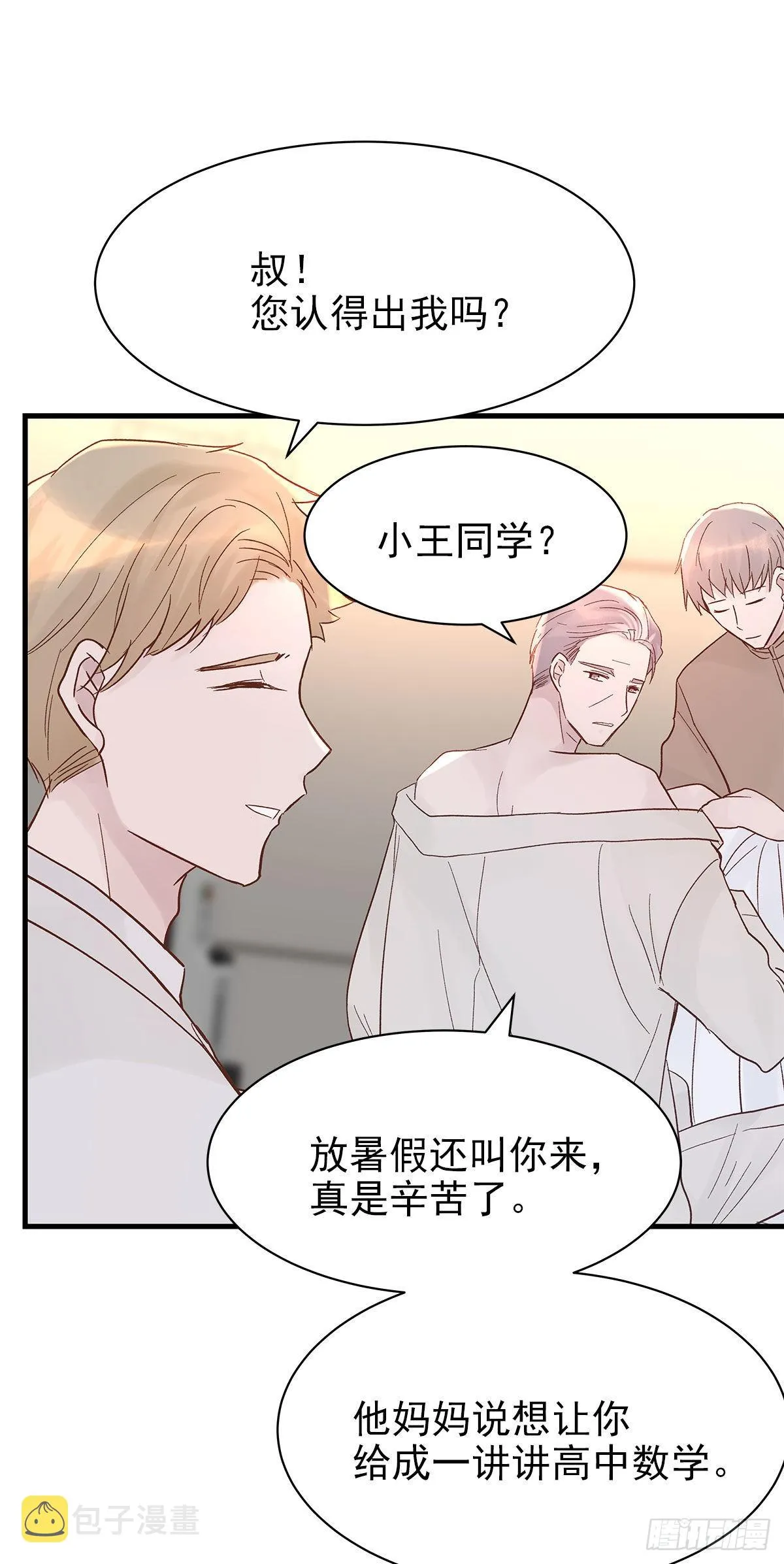 【86】改变 第38页