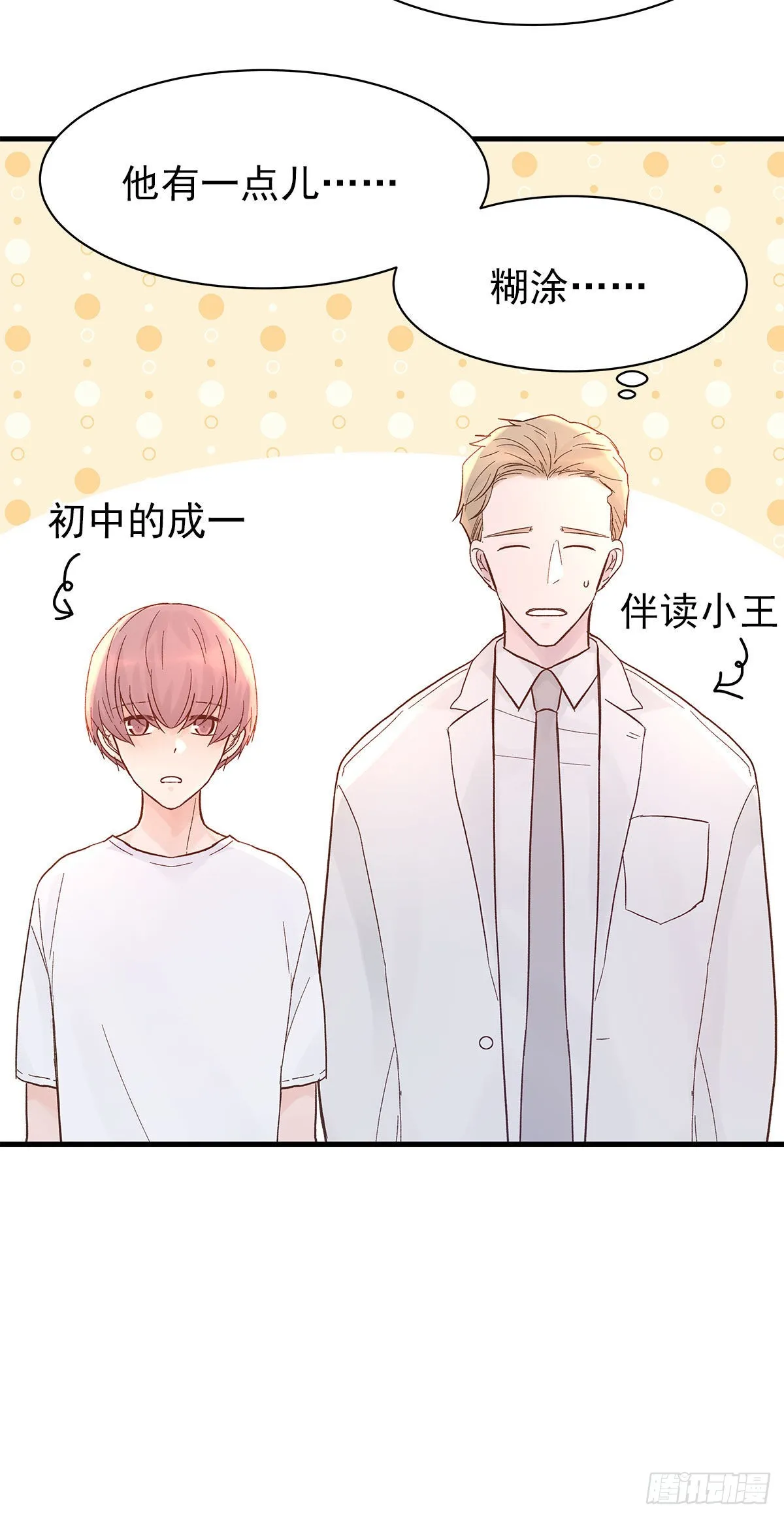 【86】改变 第39页